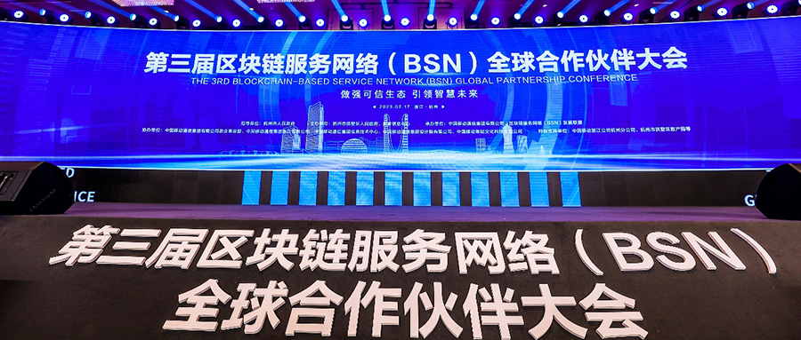 BSN算力中心系统发布！“五十百”工程正式启动，三点发展思路解析