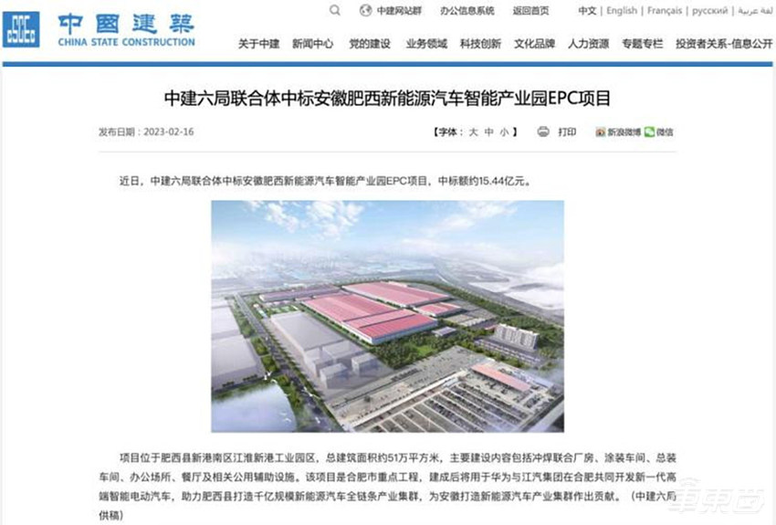 重磅!华为江淮汽车工厂开建,投资26亿,明年投产