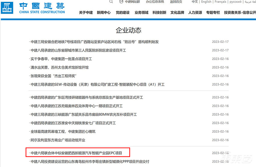 重磅!华为江淮汽车工厂开建,投资26亿,明年投产