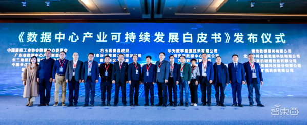 解码可持续发展 | 第十七届中国IDC产业年度大典隆重召开