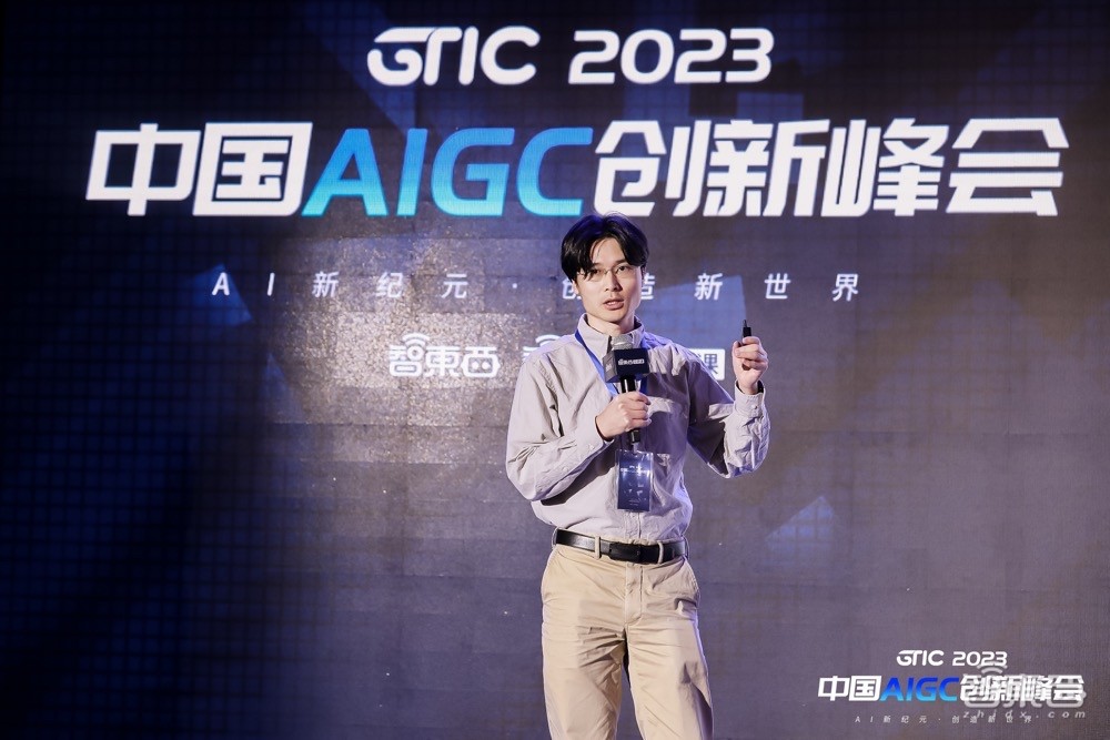 国内首场高规格AIGC峰会盛况出圈!万字干货热聊GPT-4时代,浓缩21位大牛演讲