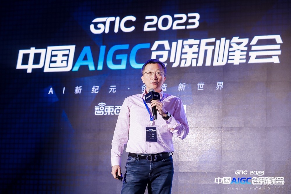 国内首场高规格AIGC峰会盛况出圈!万字干货热聊GPT-4时代,浓缩21位大牛演讲