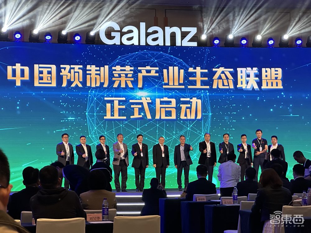 成立45年,格兰仕发布“宇宙厨房”创新场景,联合福田汽车、预制菜产业发起跨界联盟