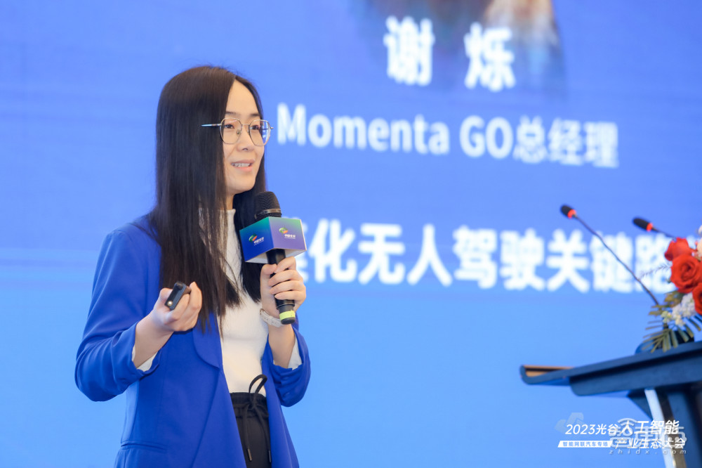 “2023光谷人工智能产业生态大会——智能网联汽车专场”于武汉成功举办