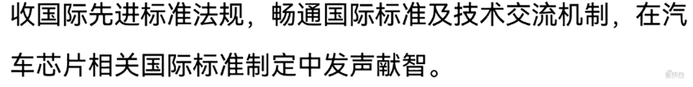 国家汽车芯片重磅文件发布！事关十大类别，影响未来8年