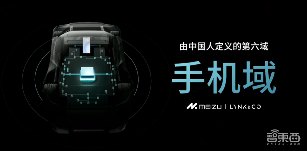 755天后，“更懂车”的魅族同时颠覆了手机圈和车圈