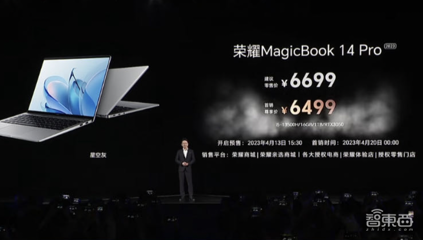 荣耀MagicBook 14系列发布，续航突破15小时，3999元起