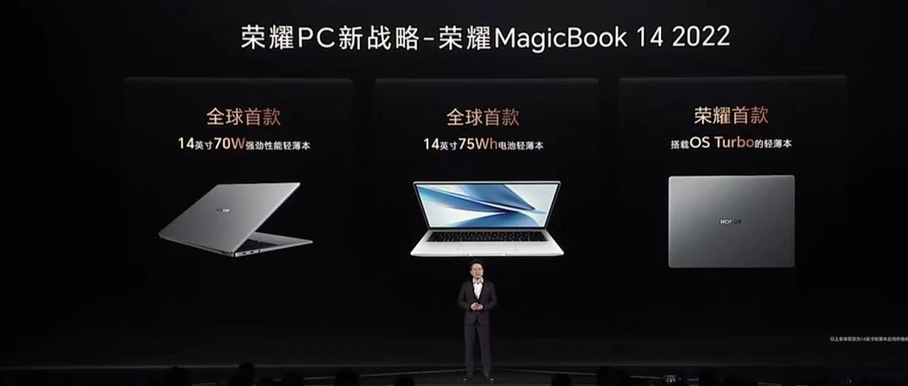 荣耀MagicBook 14系列发布，续航突破15小时，3999元起