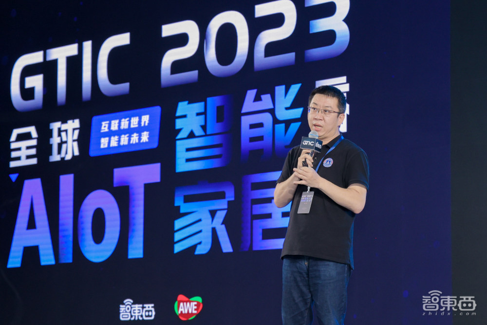 AIoT智能家居峰会燃爆上海，万字干货解码ChatGPT与Matter，浓缩十余位大咖演讲