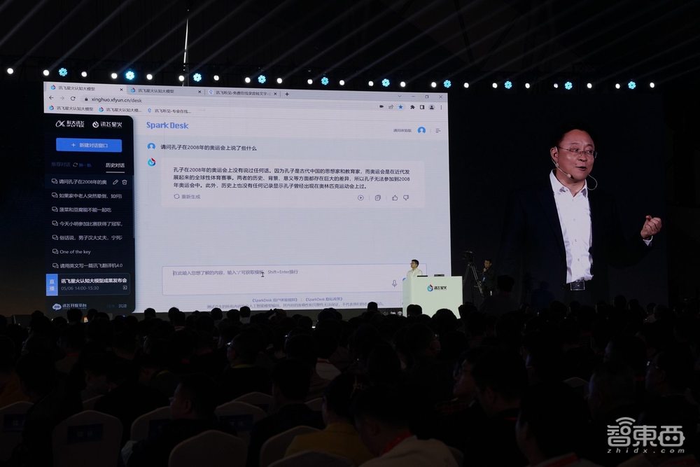 讯飞版大模型来了！首发通用人工智能评测体系，三大能力不输ChatGPT