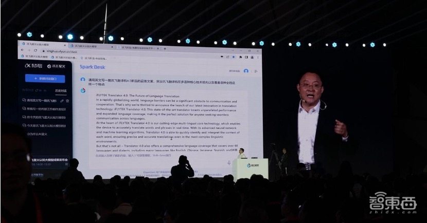 科大讯飞公布大模型年内三次升级时间点，10月整体赶超ChatGPT