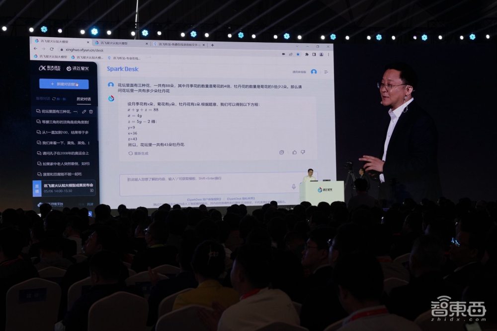 科大讯飞公布大模型年内三次升级时间点，10月整体赶超ChatGPT