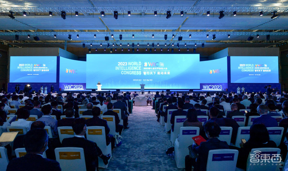 第七届世界智能大会在天津开幕！万钢作主旨报告，陈敏尔致辞