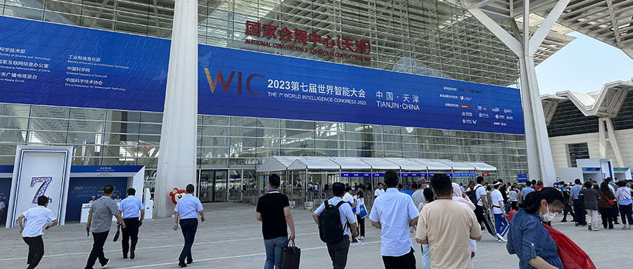 第七届世界智能大会在天津开幕！万钢作主旨报告，陈敏尔致辞