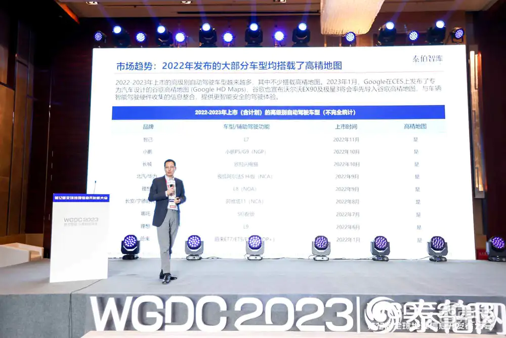 WGDC2023多场主题创新峰会，关注时空智能时代下的科技进化与应用变革