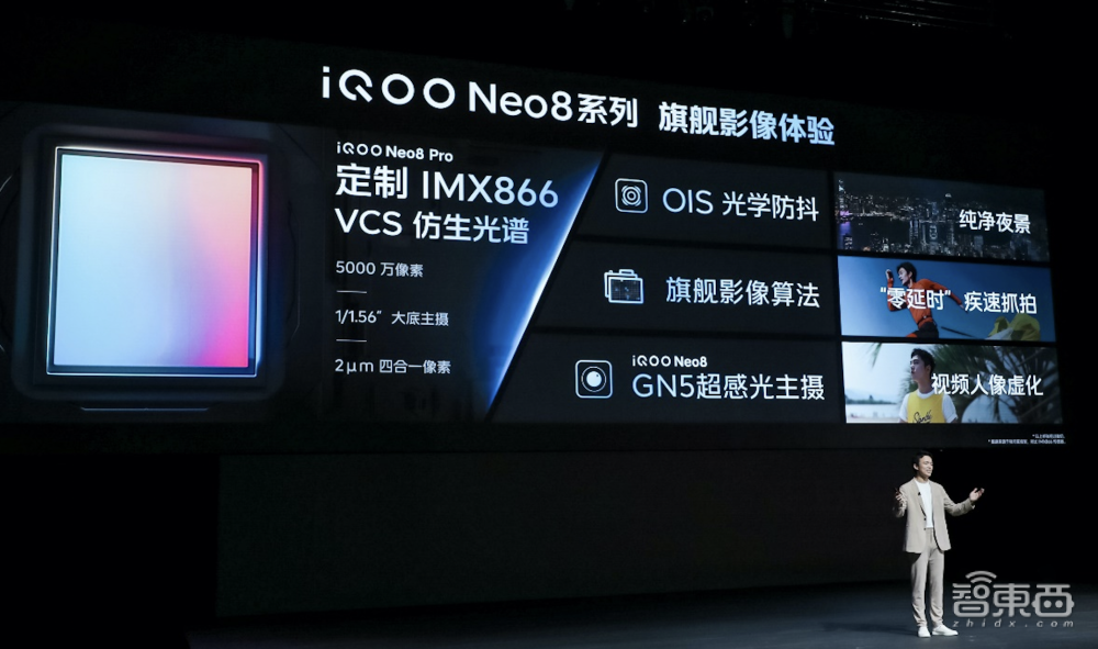 iQOO Neo8首发天玑9200+，跑分超136万登顶，自研芯片V1+配齐