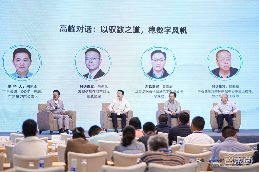 2023数据基础设施技术峰会在苏州成功举办