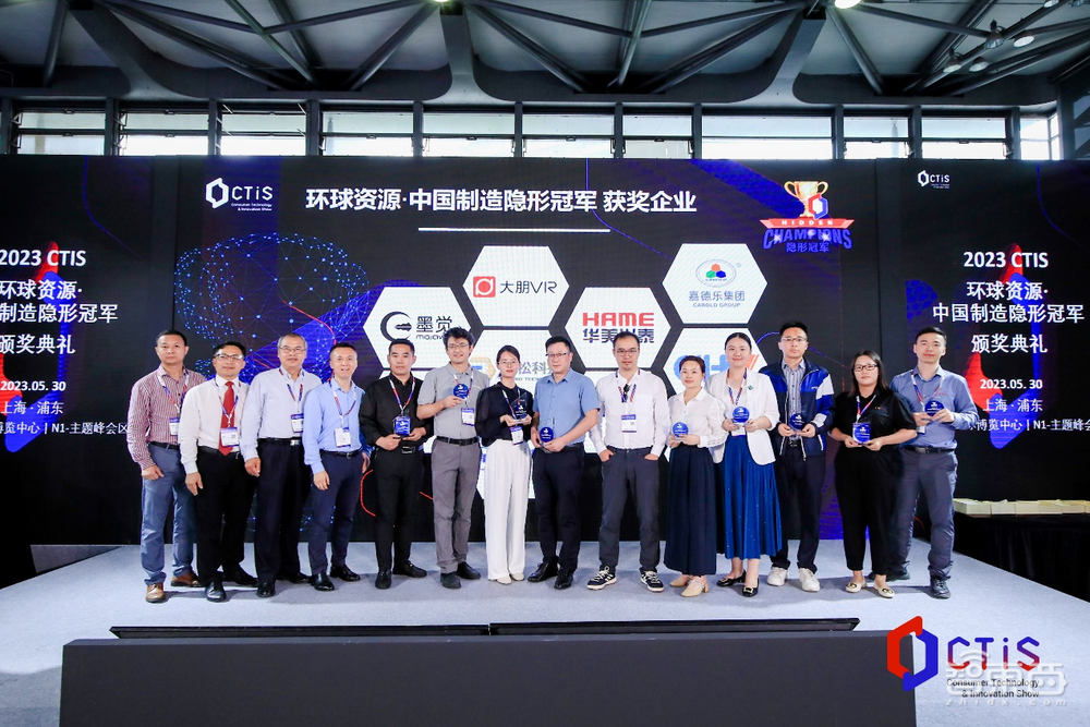 睽违两年,2023 CTIS消费者科技及创新展览会强势回归