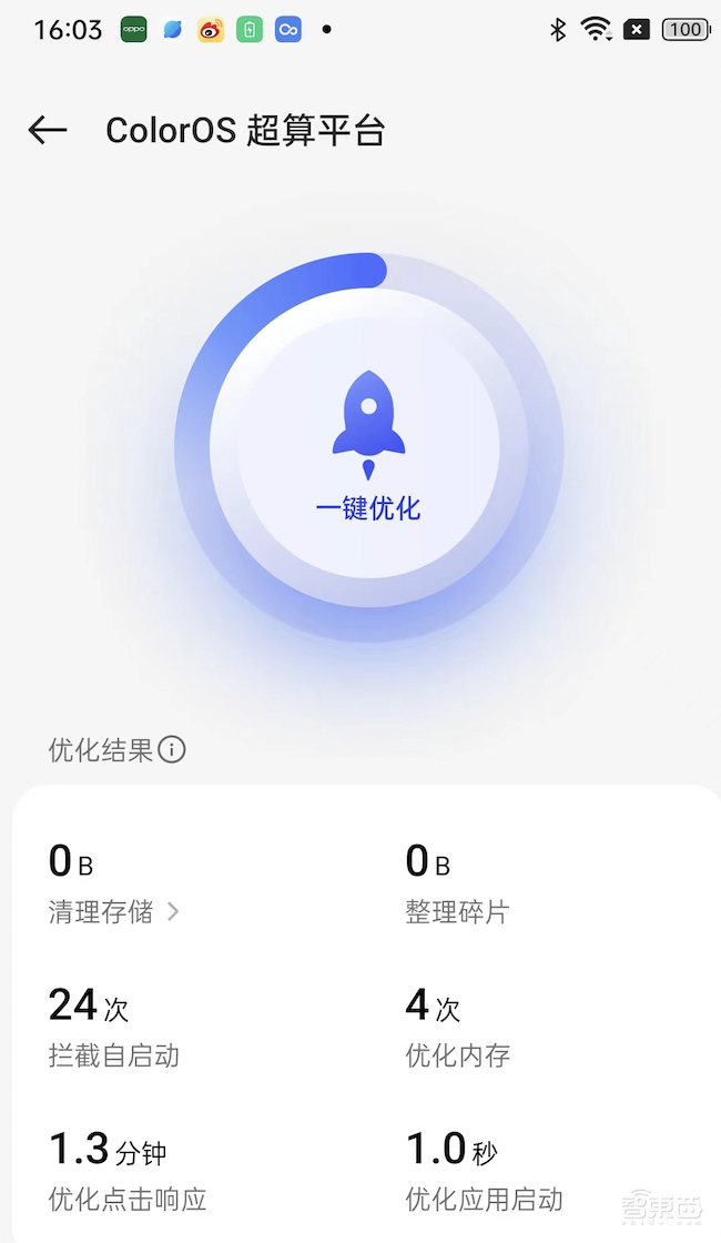 OPPO Reno10 Pro+深度体验:兼顾潜望长焦与轻薄机身,软硬件体验不留短板