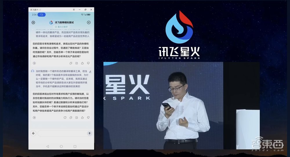 三大综合能力重磅升级！讯飞星火大模型打响赶超ChatGPT第一枪