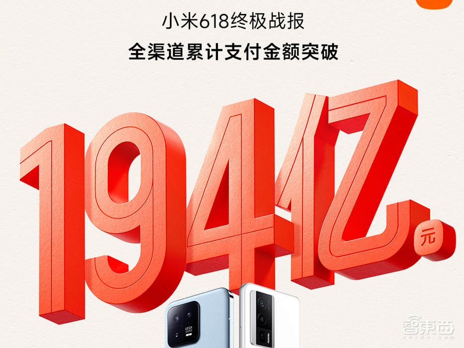 618手机混战收官:小米“第一”拿到手软,华为4G继续卖爆