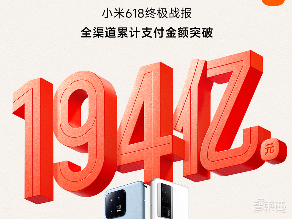 618手机混战收官：小米“第一”拿到手软，华为4G继续卖爆