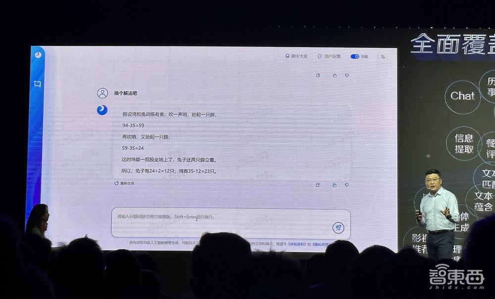 小i机器人通用大模型亮相:覆盖百余项能力,企业部署算力成本10万元起