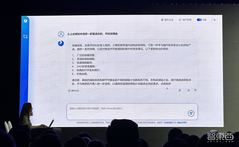 小i机器人通用大模型亮相:覆盖百余项能力,企业部署算力成本10万元起