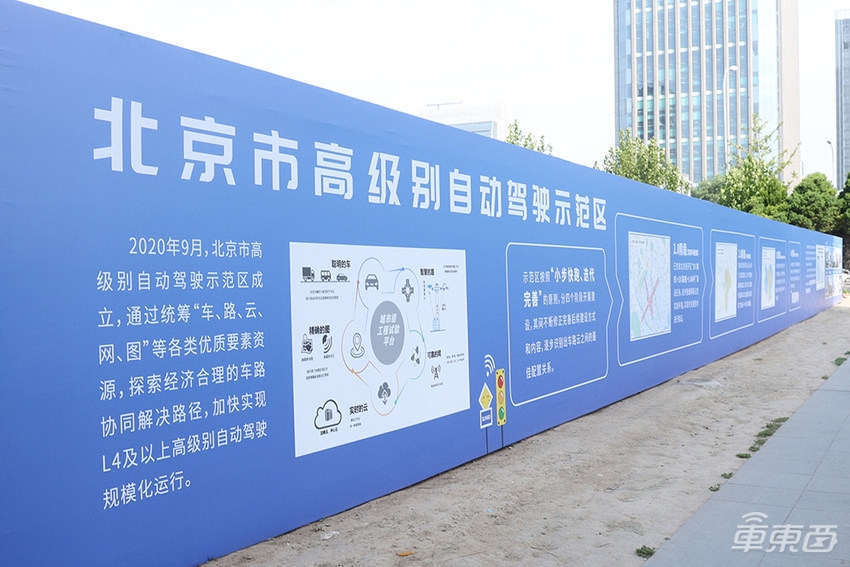 北京2023自动驾驶未来城市嘉年华举行,“车内无人”商业试点在京开放