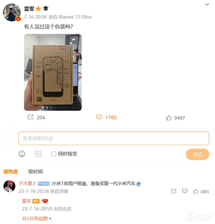 小米首款车呼之欲出!6大核心点曝光,老米粉放话抢首发