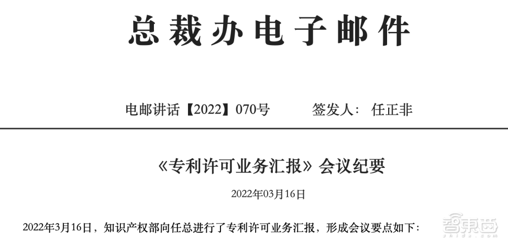 十年研发投入万亿人民币，专利费如何帮华为“回血”？