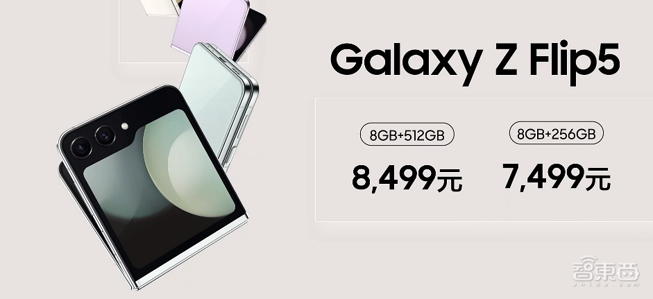 三星折叠屏旗舰Galaxy Z系列国内发布，外屏交互秀新玩法，7499元起