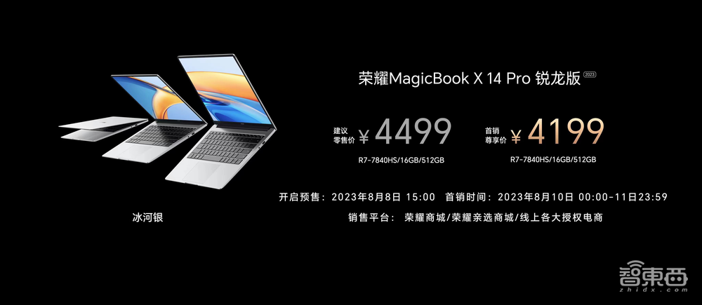 荣耀推MagicBook X Pro锐龙版，首发MagicOS 7.2，4199元起