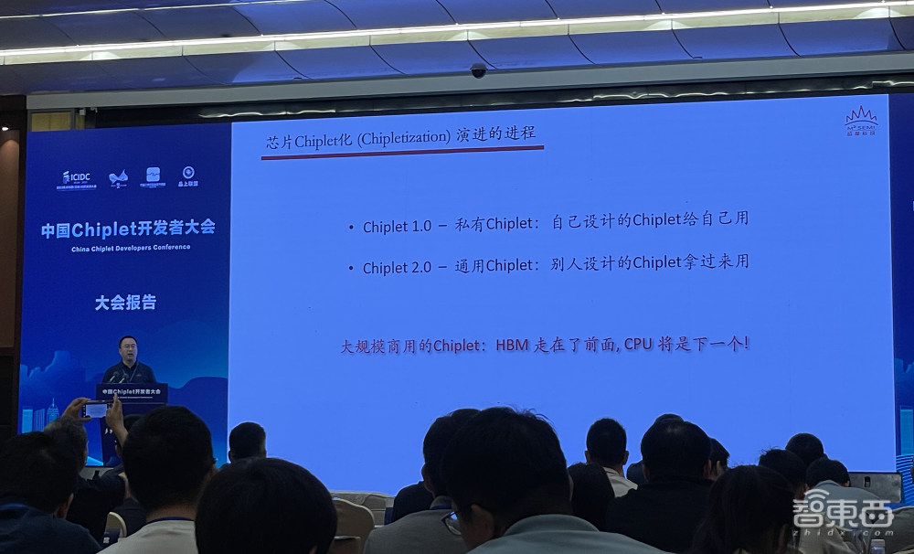 中国Chiplet大会干货：7位大咖抛出灵魂问题，接口IP和EDA宏图展开