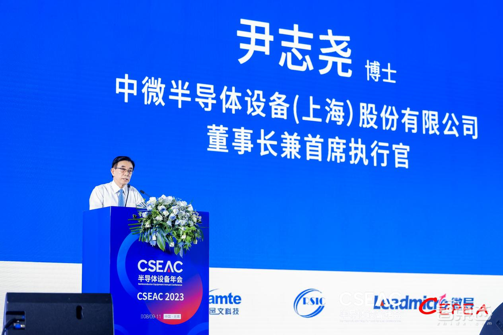 第十一届中国电子专用设备工业协会半导体设备年会暨产业链合作论坛在锡盛大开幕