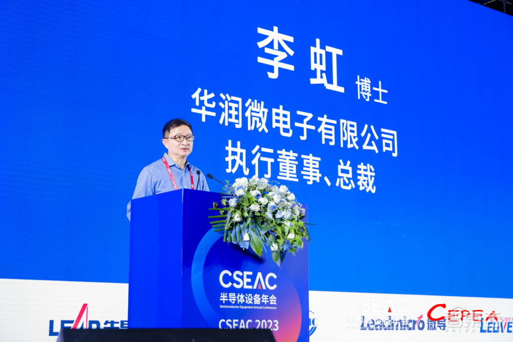 第十一届中国电子专用设备工业协会半导体设备年会暨产业链合作论坛在锡盛大开幕