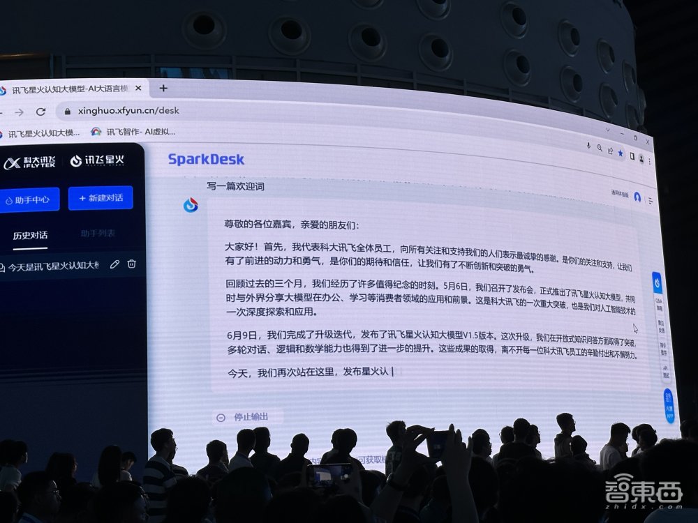 讯飞星火V2.0突破代码能力,一个指令生成贪吃蛇游戏,10分钟开发“凌空手写”