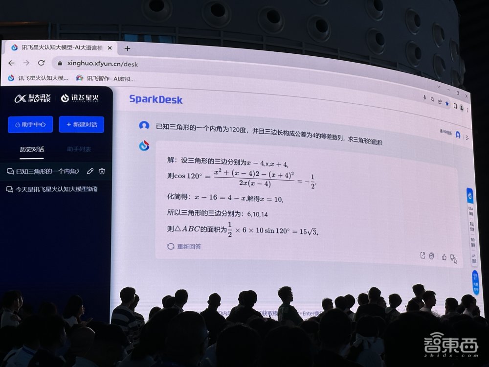 讯飞星火V2.0突破代码能力,一个指令生成贪吃蛇游戏,10分钟开发“凌空手写”