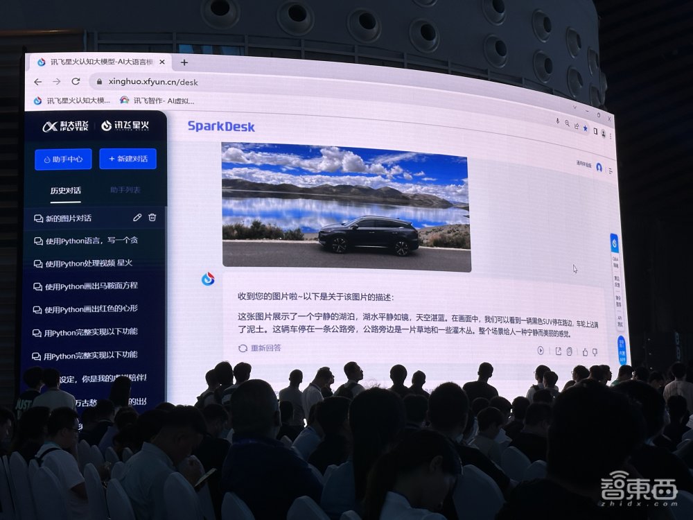 讯飞星火V2.0突破代码能力,一个指令生成贪吃蛇游戏,10分钟开发“凌空手写”