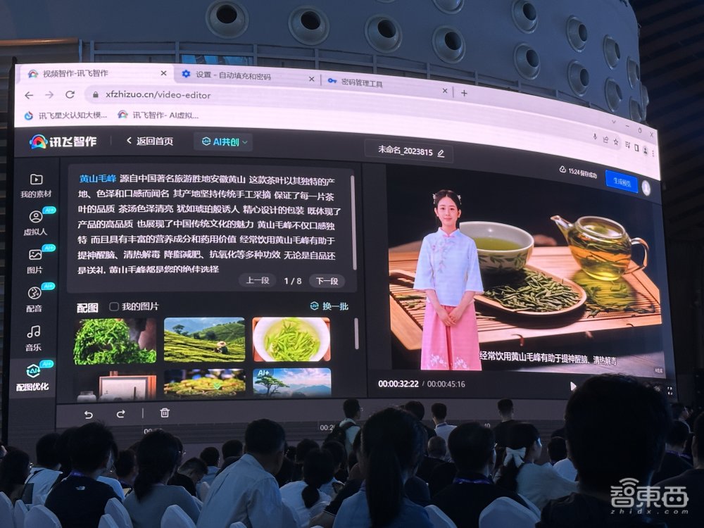 讯飞星火V2.0突破代码能力,一个指令生成贪吃蛇游戏,10分钟开发“凌空手写”