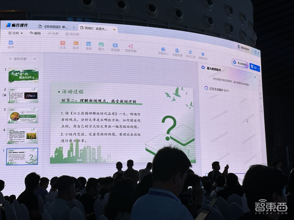 讯飞星火V2.0突破代码能力,一个指令生成贪吃蛇游戏,10分钟开发“凌空手写”