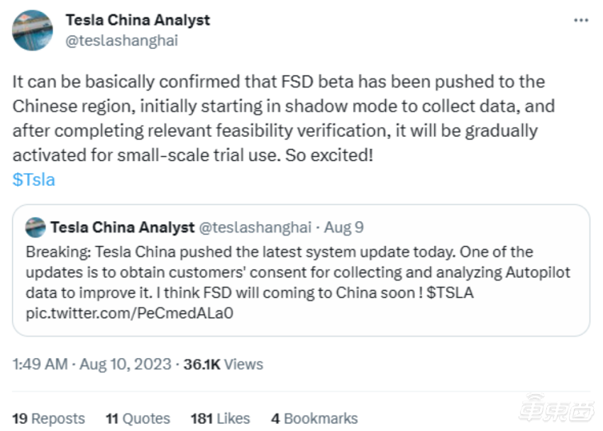 FSD进入中国在即？网传特斯拉已组建本地运营团队