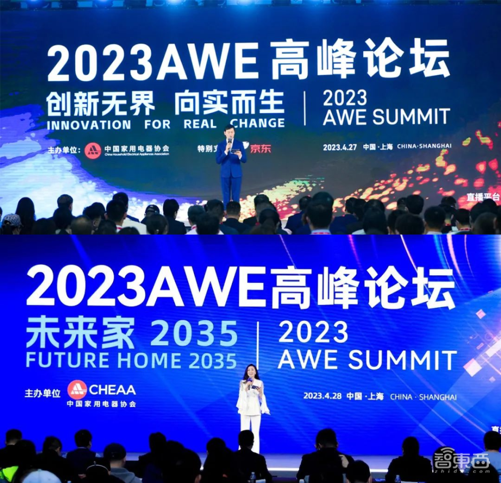 【智能科技，创享生活】AWE2024正式启动