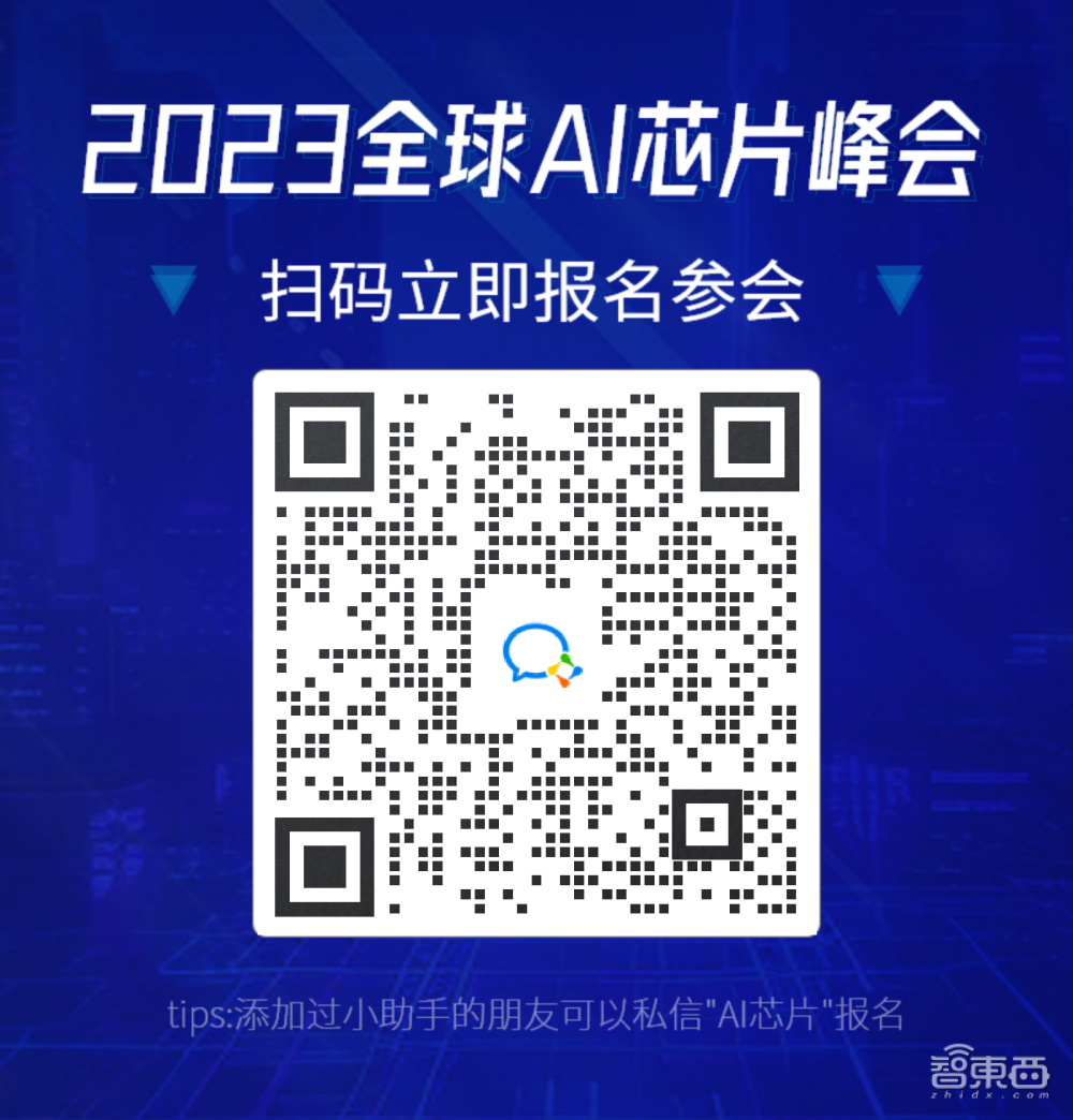 NVIDIA上海交大领衔，存算一体团队来了！全球AI芯片峰会三批嘉宾揭晓