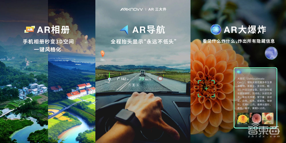 对话吴德周：前华为系高管，老罗合伙人，开启AR创业新征程