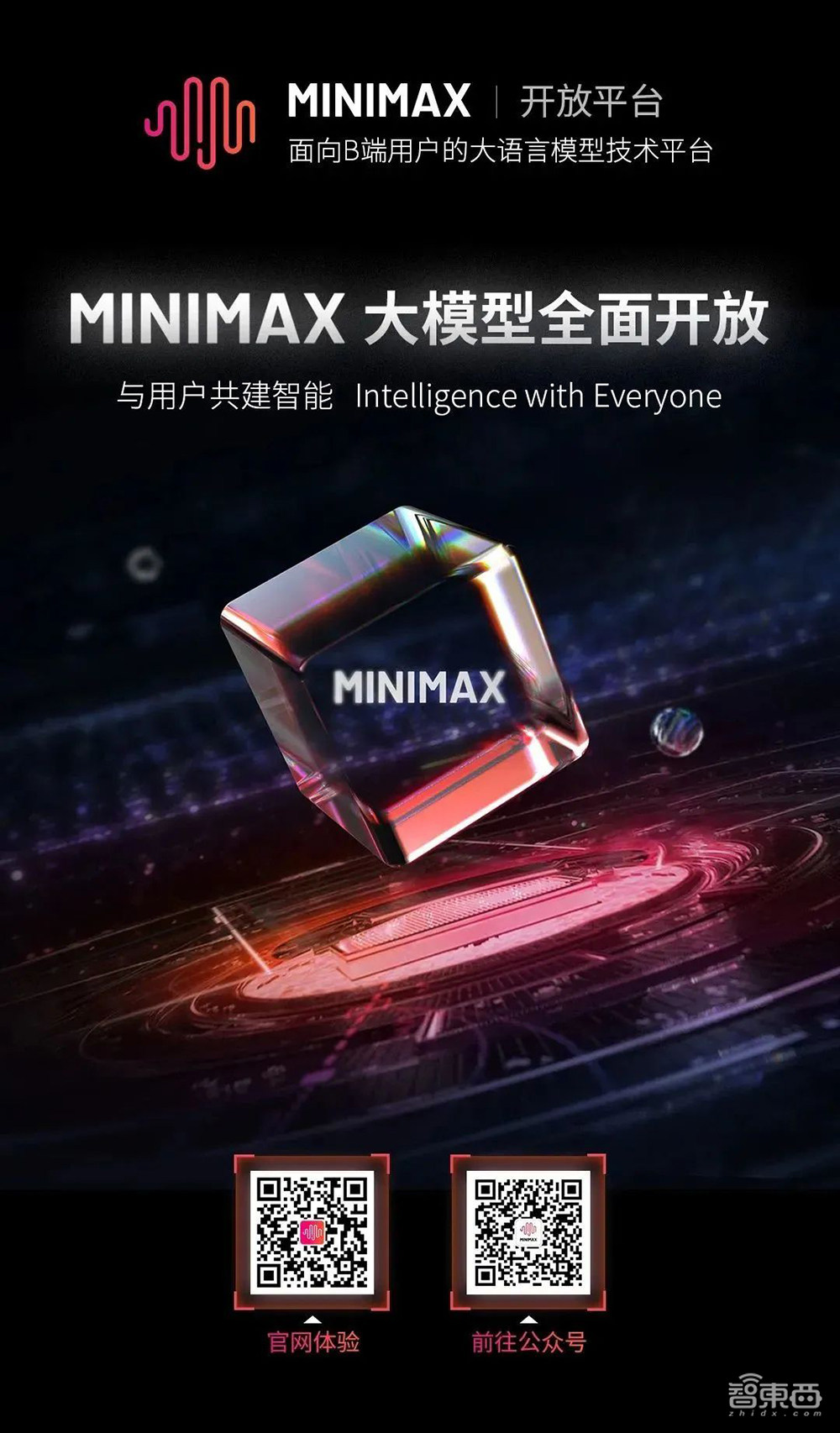 5家大模型官宣上线!百度商汤智谱百川MiniMax领跑,传11家已获批