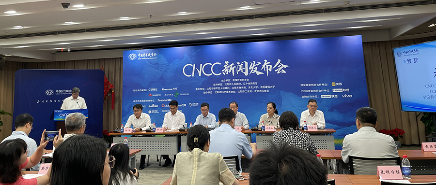 定了！中国计算机年度盛会10月举行，19个特邀报告、129个技术论坛、超700位讲者