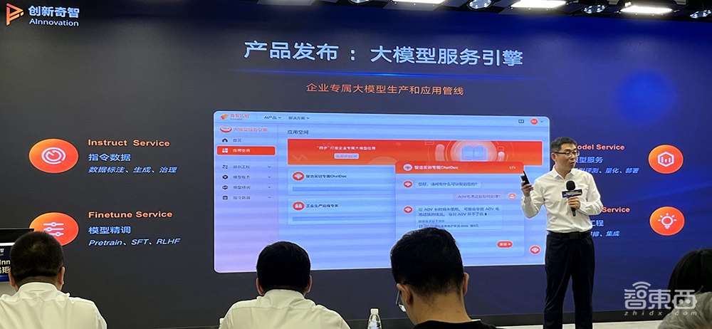 “AI+制造”增收81%后，创新奇智工业大模型放大招