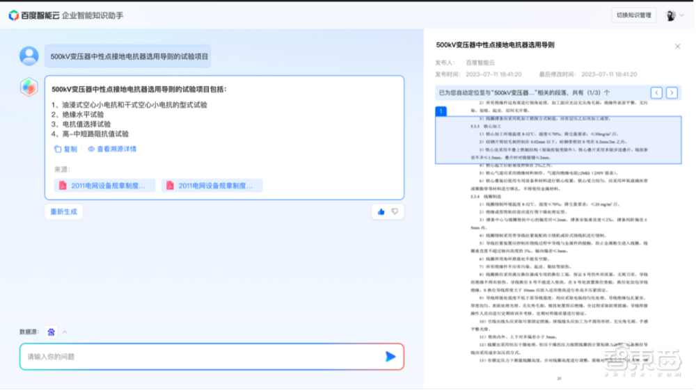 大模型战事中场：AIGC时代的企业，如何用AI原生应用乘风破浪？