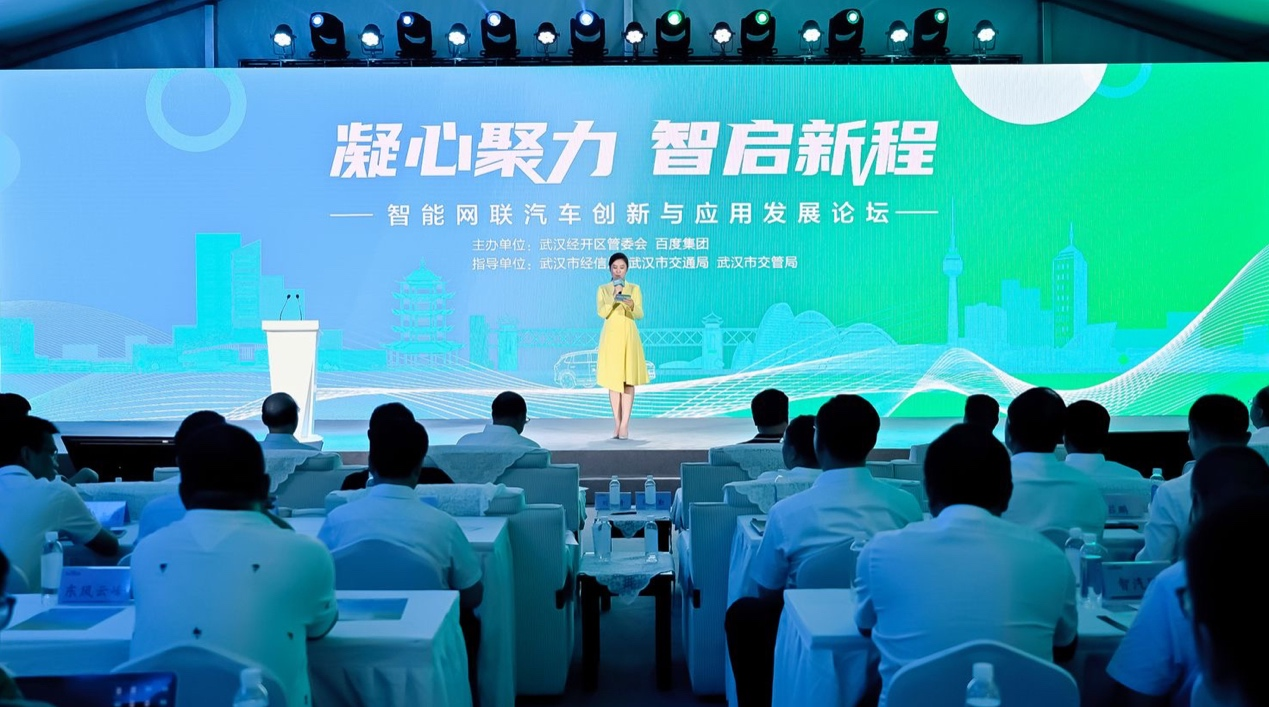 百度助力武汉打造“自动驾驶第一城”中国车谷落地“国家级”平台